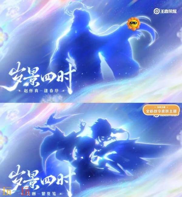 王者荣耀s44战令皮肤多少钱 s44赛季战令皮肤价格介绍