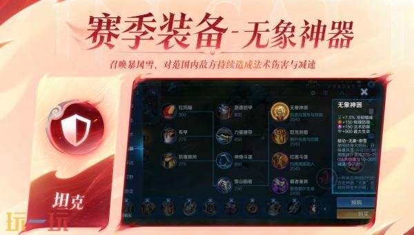 王者荣耀s44更新内容是什么 王者荣耀s44赛季更新内容一览