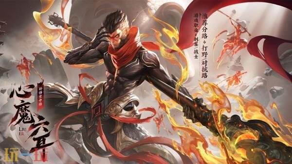 王者荣耀s44更新内容是什么 王者荣耀s44赛季更新内容一览