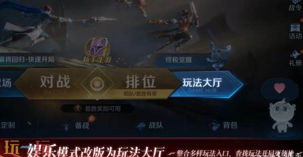 王者荣耀s44更新内容是什么 王者荣耀s44赛季更新内容一览