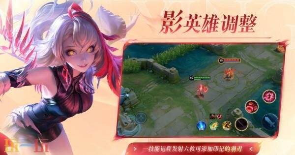 王者荣耀s44赛季英雄调整了什么 王者荣耀s44赛季英雄调整一览