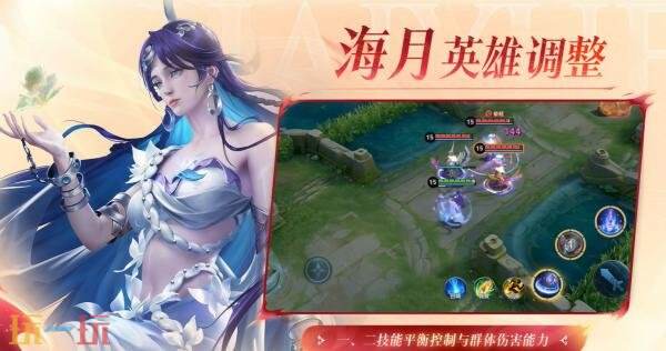 王者荣耀s44赛季英雄调整了什么 王者荣耀s44赛季英雄调整一览