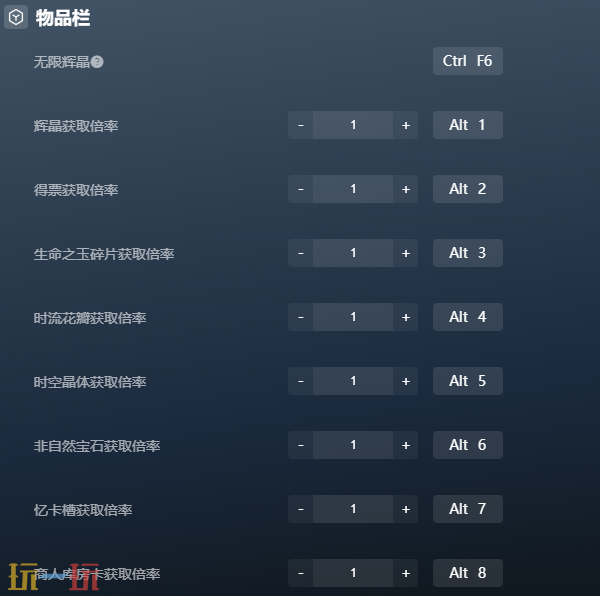 少女与学院城十五项修改器 少女与学院城风灵月影修改器2026