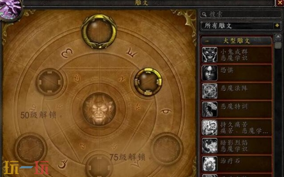 魔兽世界铭文1-450怎么升级最省钱 魔兽世界铭文1-450快速冲级2026