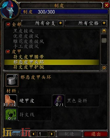 魔兽世界制皮1-450怎么升级最省钱 魔兽世界制皮1-450最省材料攻略2026