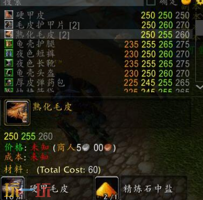 魔兽世界制皮1-450怎么升级最省钱 魔兽世界制皮1-450最省材料攻略2026