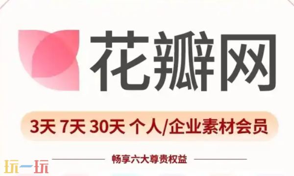 花瓣网官网登录入口 花瓣网官网登录入口在线入口