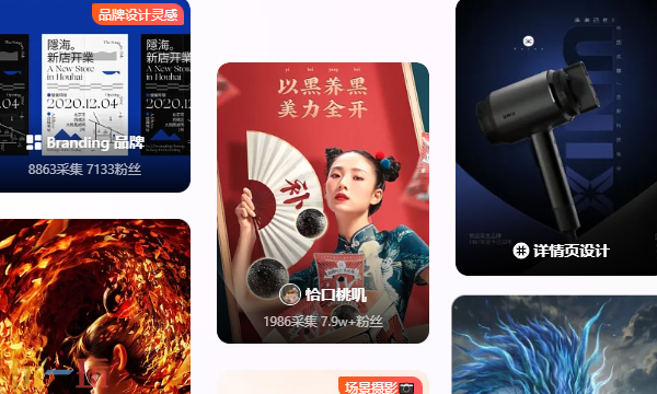 花瓣网设计网站官网 花瓣网设计网站官网入口