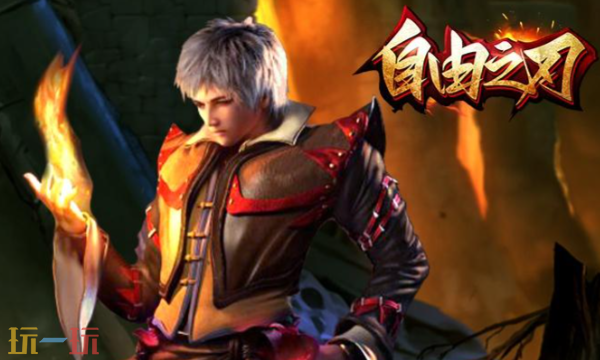 烈火传奇官网入口 烈火传奇官网首页入口