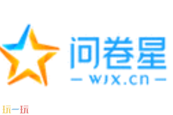 问卷星电脑端登录入口 考试投票网页端地址