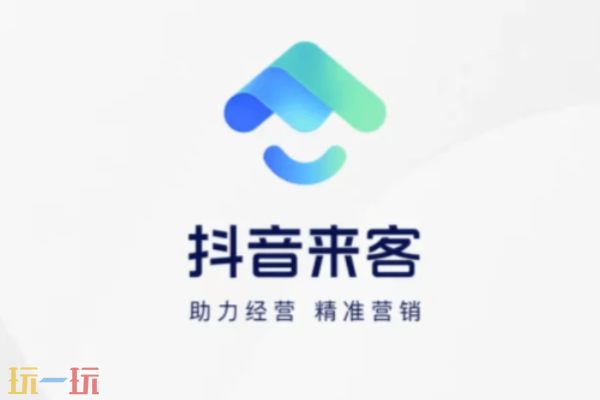 抖音来客网页版在线入口 本地商家团购后台官方登录地址