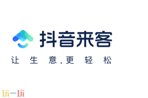 抖音来客电脑端登录入口 门店团购管理PC端后台入口