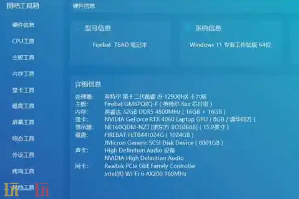 图吧工具箱全版本安装包大全 新旧版工具箱资源整理内容