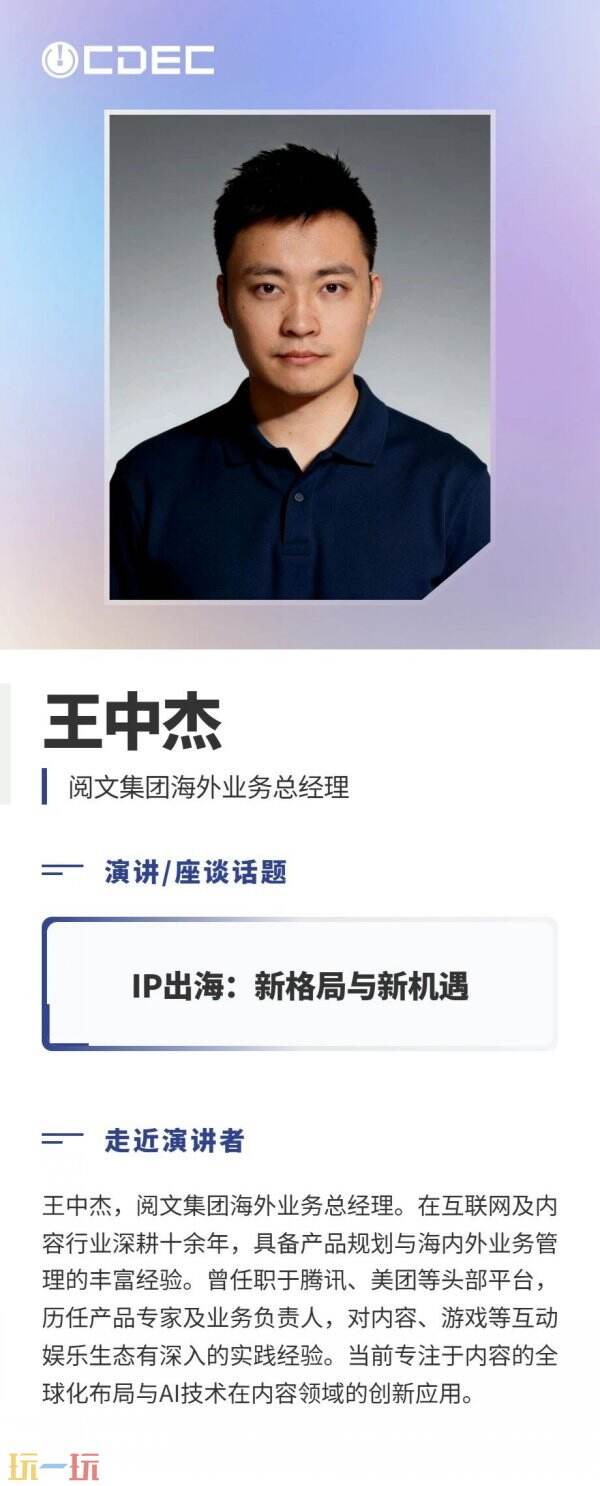 首批嘉宾揭晓 | 2026 CDEC高峰论坛7月30日上海启幕