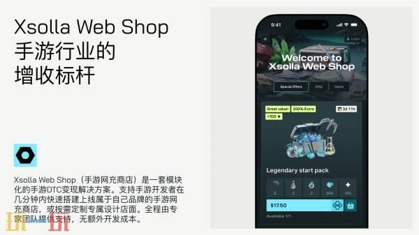 艾克索拉（Xsolla）确定参展 ChinaJoy 2026 ｜品牌焕新、产品迭代、展台好礼，我们不见不散！