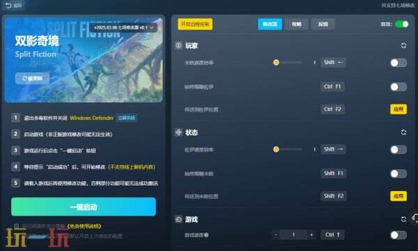 双影奇境修改器免费版 双影奇境风灵月影修改器下载