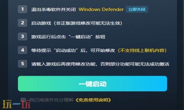 忍者龙剑传4修改器免费版 忍者龙剑传4风灵月影修改器下载