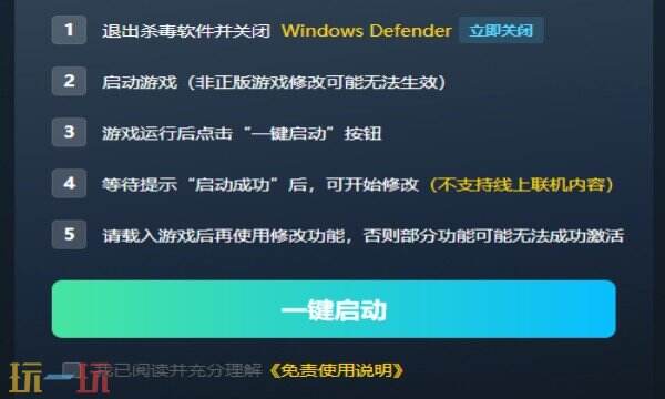 脱逃者2修改器免费版 脱逃者2风灵月影修改器下载