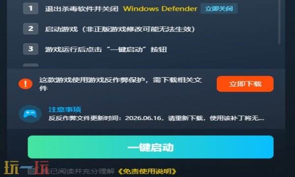 F12025修改器免费版 F12025风灵月影修改器下载