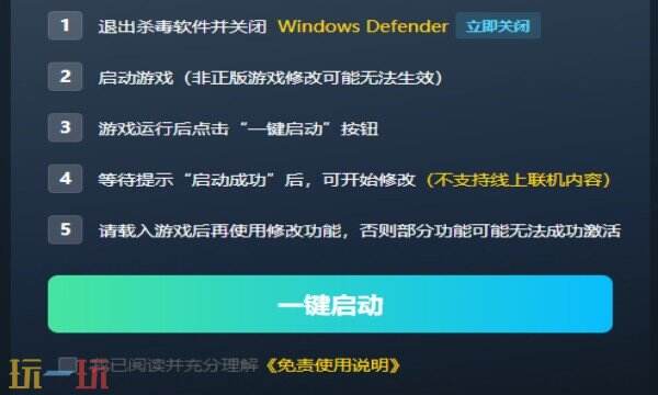 黑手党:最终版修改器免费版 黑手党:最终版风灵月影修改器下载