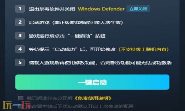 终极钓鱼模拟器修改器免费版 终极钓鱼模拟器风灵月影修改器下载
