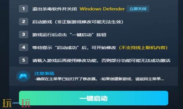 穹顶守护者修改器免费版 穹顶守护者风灵月影修改器下载