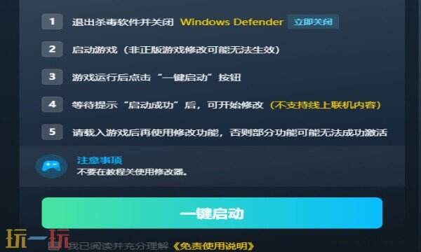 苏丹的游戏修改器免费版 苏丹的游戏风灵月影修改器下载