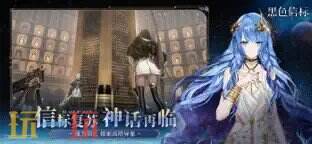 黑色信标游戏截图