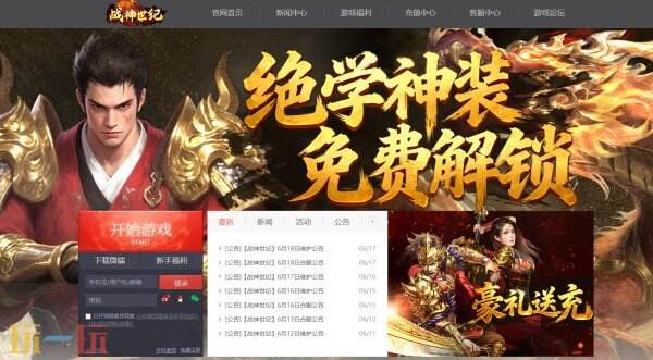 360战神世纪官网入口 360战神世纪官网链接