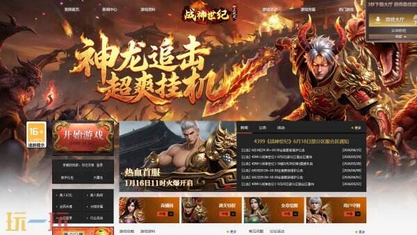 602战神世纪官网入口 602战神世纪官网链接