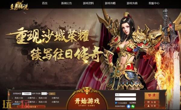 至尊传说2官网入口 至尊传说2官网链接