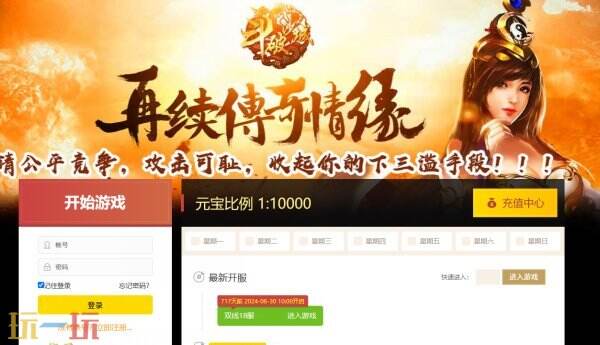 斗破沙城官网入口 斗破沙城官网链接