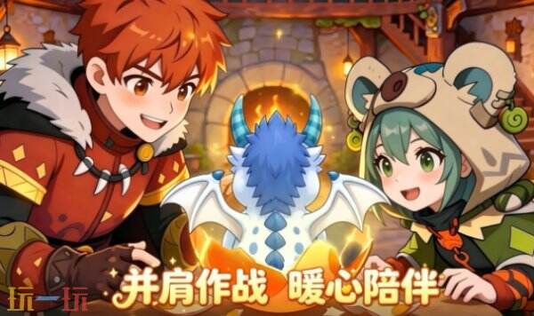 驯龙之旅兑换码一览 驯龙之旅兑换码汇总
