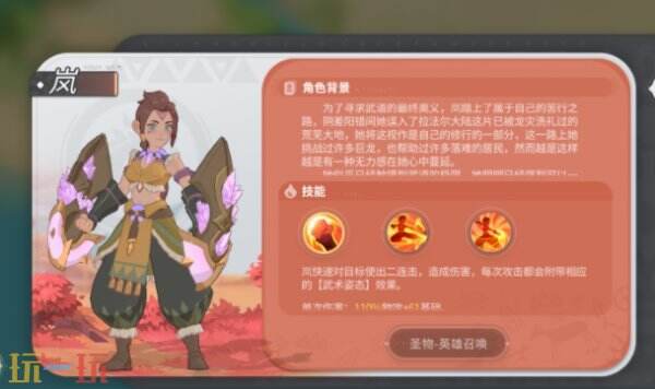驯龙之旅阵容推荐 驯龙之旅阵容怎么搭配