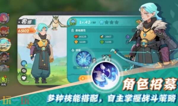 驯龙之旅阵容推荐 驯龙之旅阵容怎么搭配