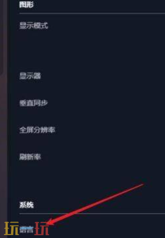 群星怎么设置中文 群星汉化教程