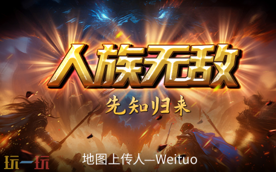魔兽地图排行榜2026 魔兽争霸最受欢迎的十大地图排行榜