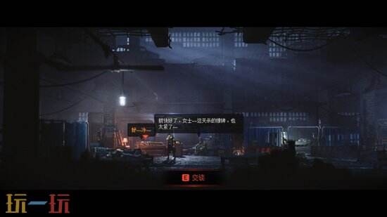 《REPLACED》终得团圆成就怎么做-成就做法介绍