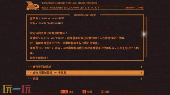 《REPLACED》你与我相似成就怎么做-《REPLACED》你与我相似成就攻略
