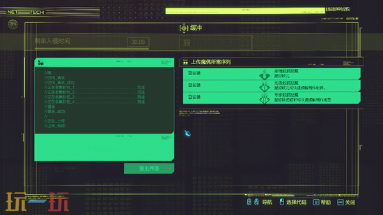 赛博朋克2077MOD分享-自动黑客入侵一键完成破解小游戏一键安装