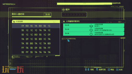 赛博朋克2077MOD分享-自动黑客入侵一键完成破解小游戏一键安装