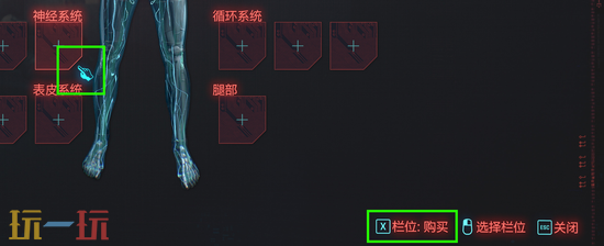 赛博朋克2077海量MOD分享-第一款义体扩展核心汉化双版本安装