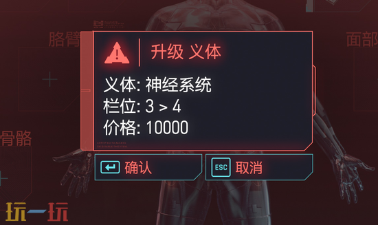 赛博朋克2077海量MOD分享-第一款义体扩展核心汉化双版本安装