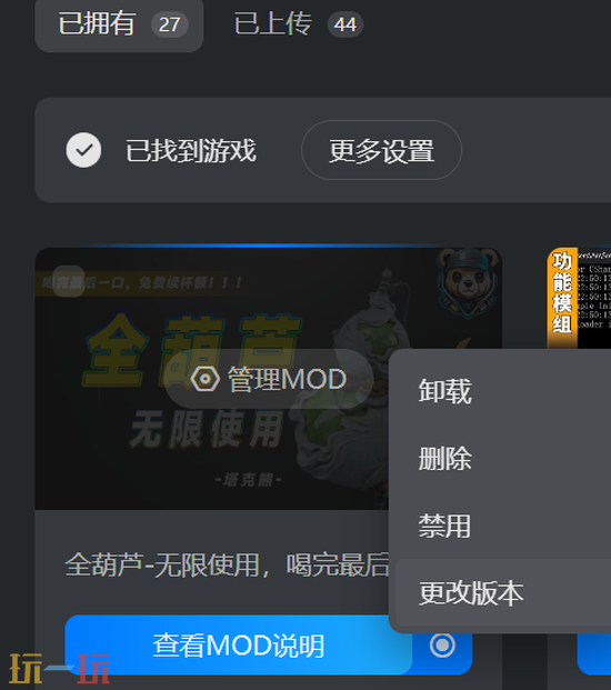 赛博朋克2077海量MOD分享-第一款义体扩展核心汉化双版本安装