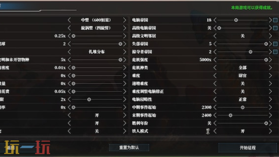 群星限制无限泰坦无限资源MOD合集-无限泰坦无限资源MOD成就一键安装