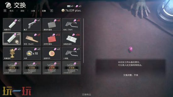 生化危机4重制版MOD合集分享-无限弹药商家免费商品店铺扩张一键安装