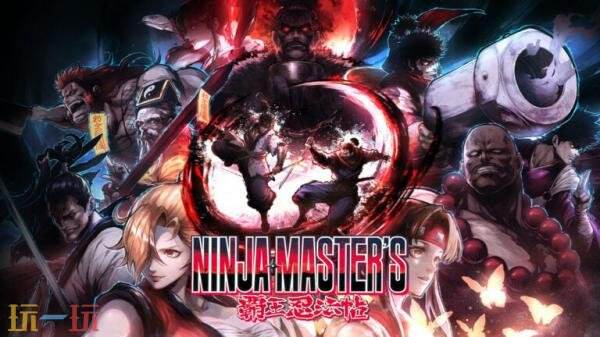 格斗游戏《Ninja Master's ~霸王忍法帖~》新版将登陆PC平台