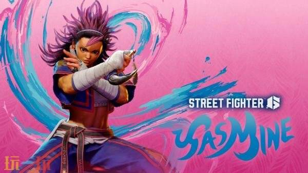 《街头霸王6》角色亚思闵Yasmine预告发布！8月3日正式上线