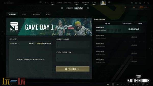 PUBG绝地求生幻想联赛:PNC 2026登场!