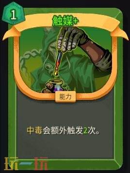 杀戮尖塔2猎人毒杀流怎么玩 猎人毒杀流玩法分享